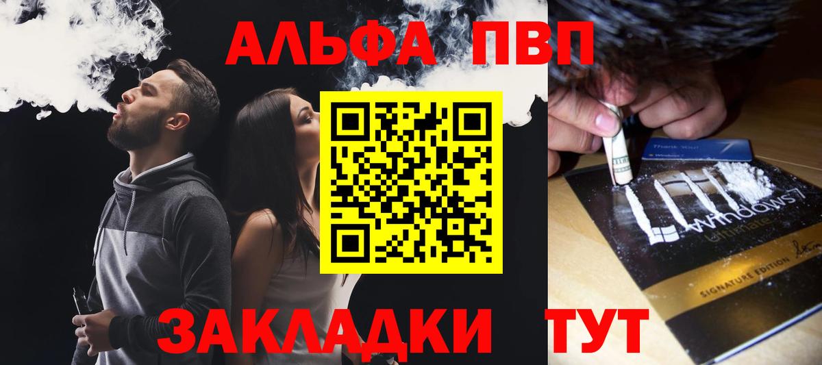 А ПВП Crystall  Вход с VPN  APVP Соль  Мценск 