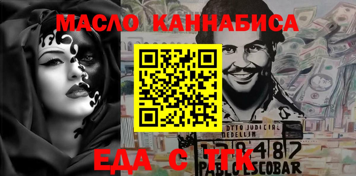 Мценск  Печенье с ТГК марихуана  Вход с VPN 