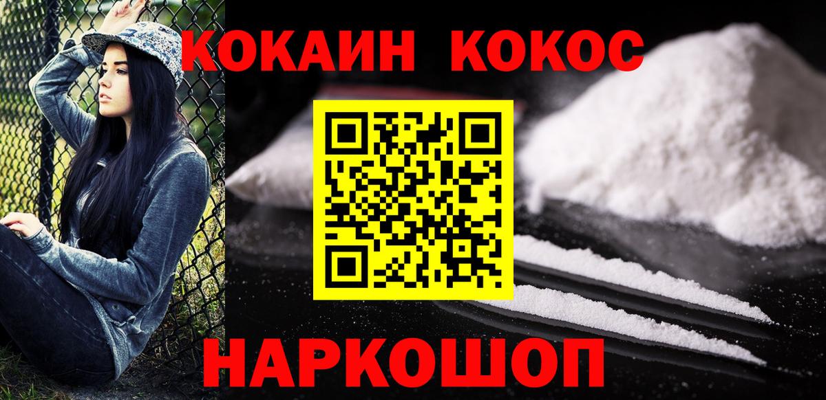 COCAIN  Cocaine Боливия  Мценск  Вход с VPN  Cocaine 98% 