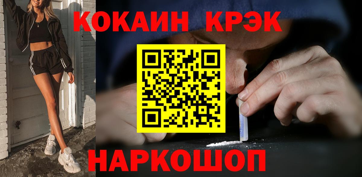COCAIN 97% Мценск