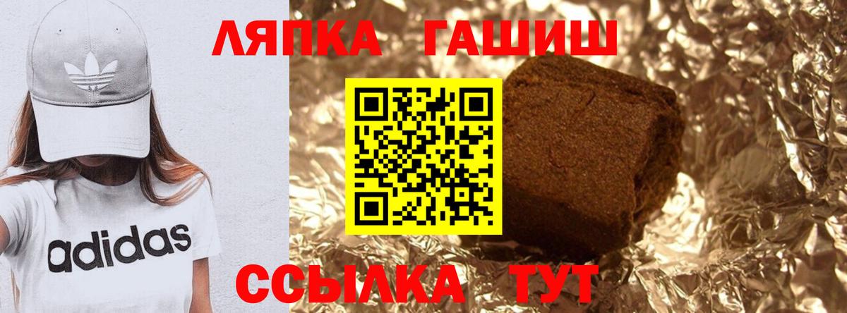 Гашиш индика сатива  ГАШИШ  ГАШ Premium  Мценск  Вход с VPN 