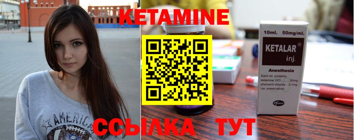 Мценск  КЕТАМИН VHQ  Кетамин VHQ  Вход с VPN 