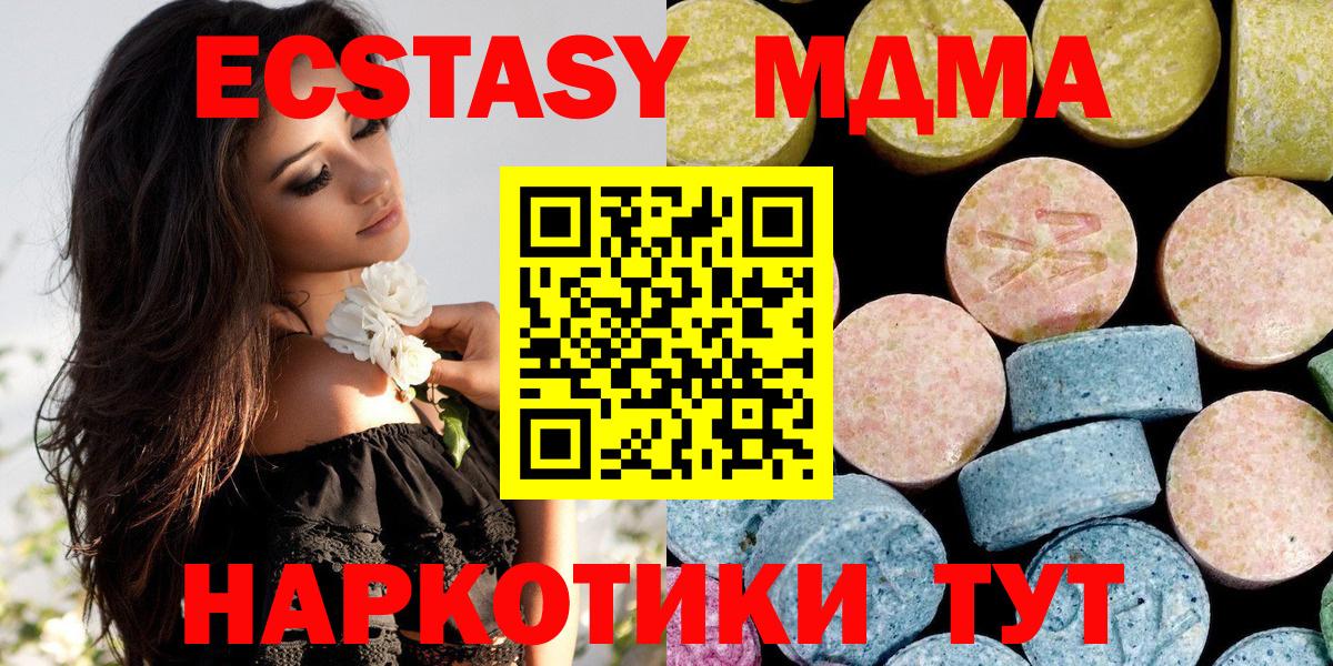 MDMA Molly  MDMA  Мценск  Вход с VPN 