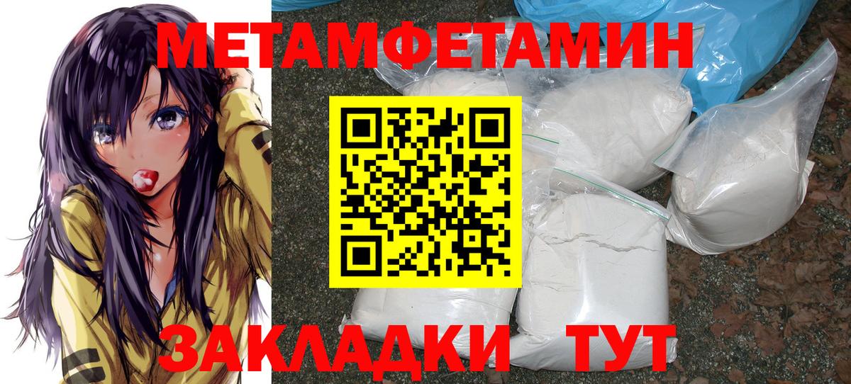 Метамфетамин Декстрометамфетамин 99.9%  Вход с VPN  Метамфетамин Декстрометамфетамин 99.9%  Мценск 