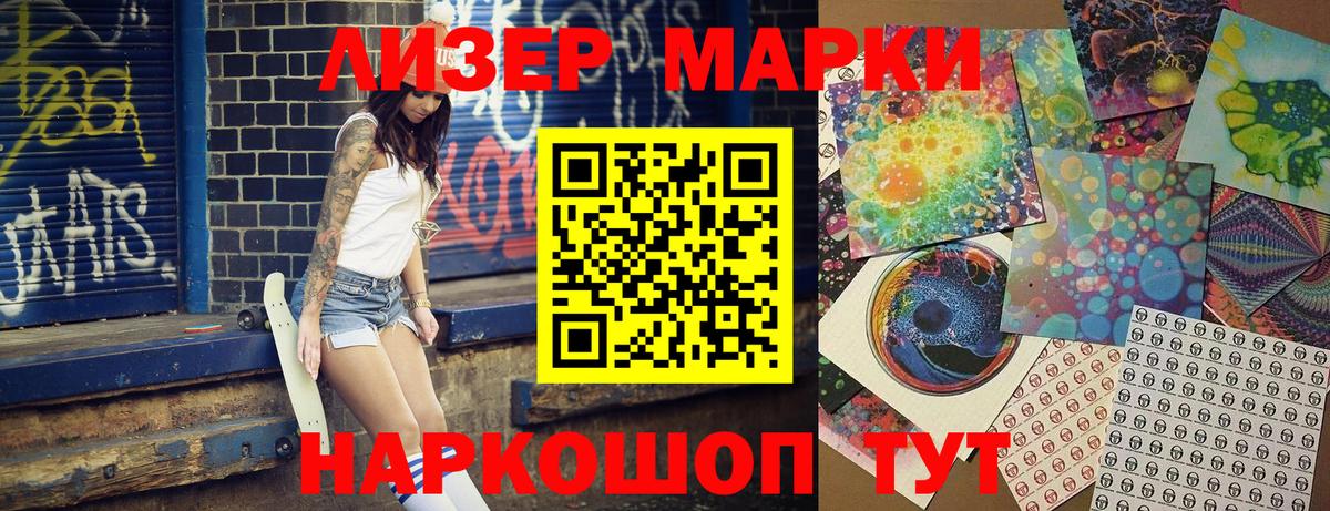 Марки 25I-NBOMe 1,8мг  Марки 25I-NBOMe  Мценск  Вход с VPN 