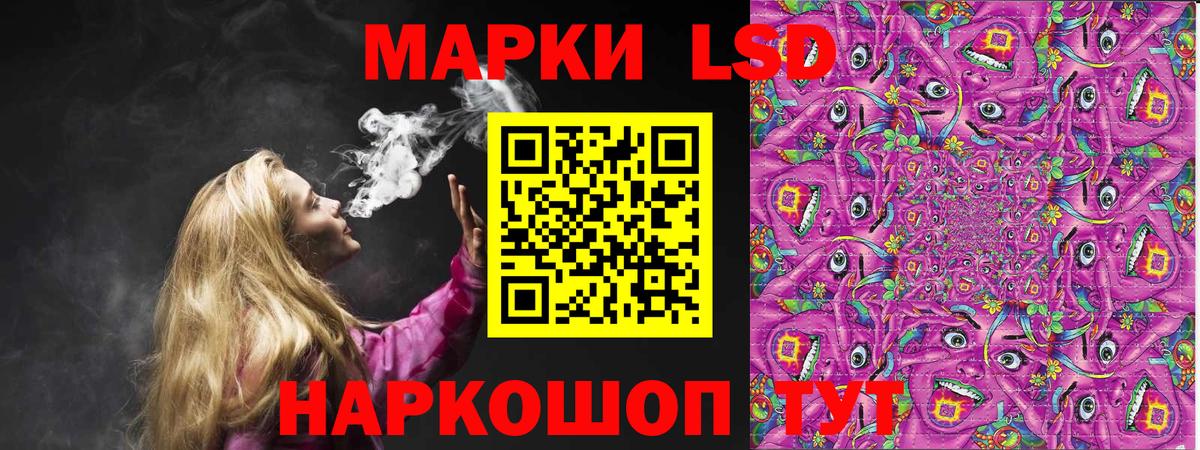 Марки NBOMe 1,5мг Мценск